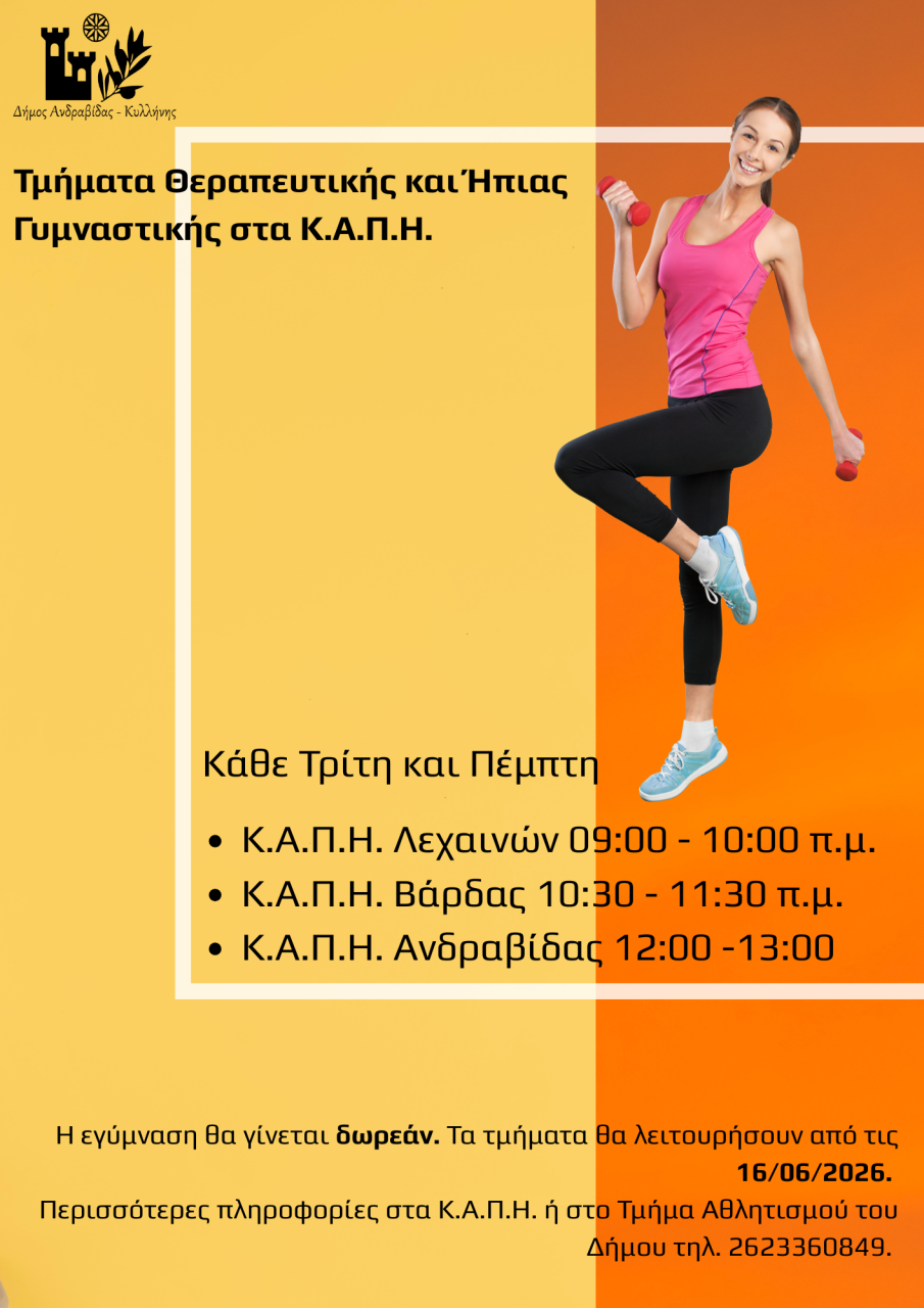 καπη 3
