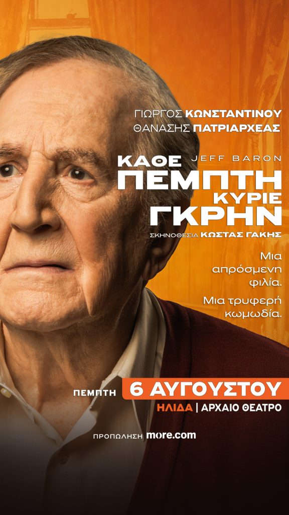 9 16 GKRIN 4 ΗΛΙΔΑ