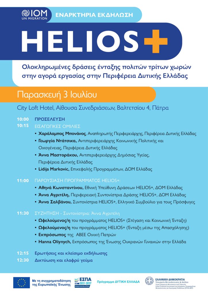 Agenda Western Greece.gr