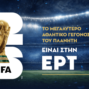 Deltio Typou World Cup.png
