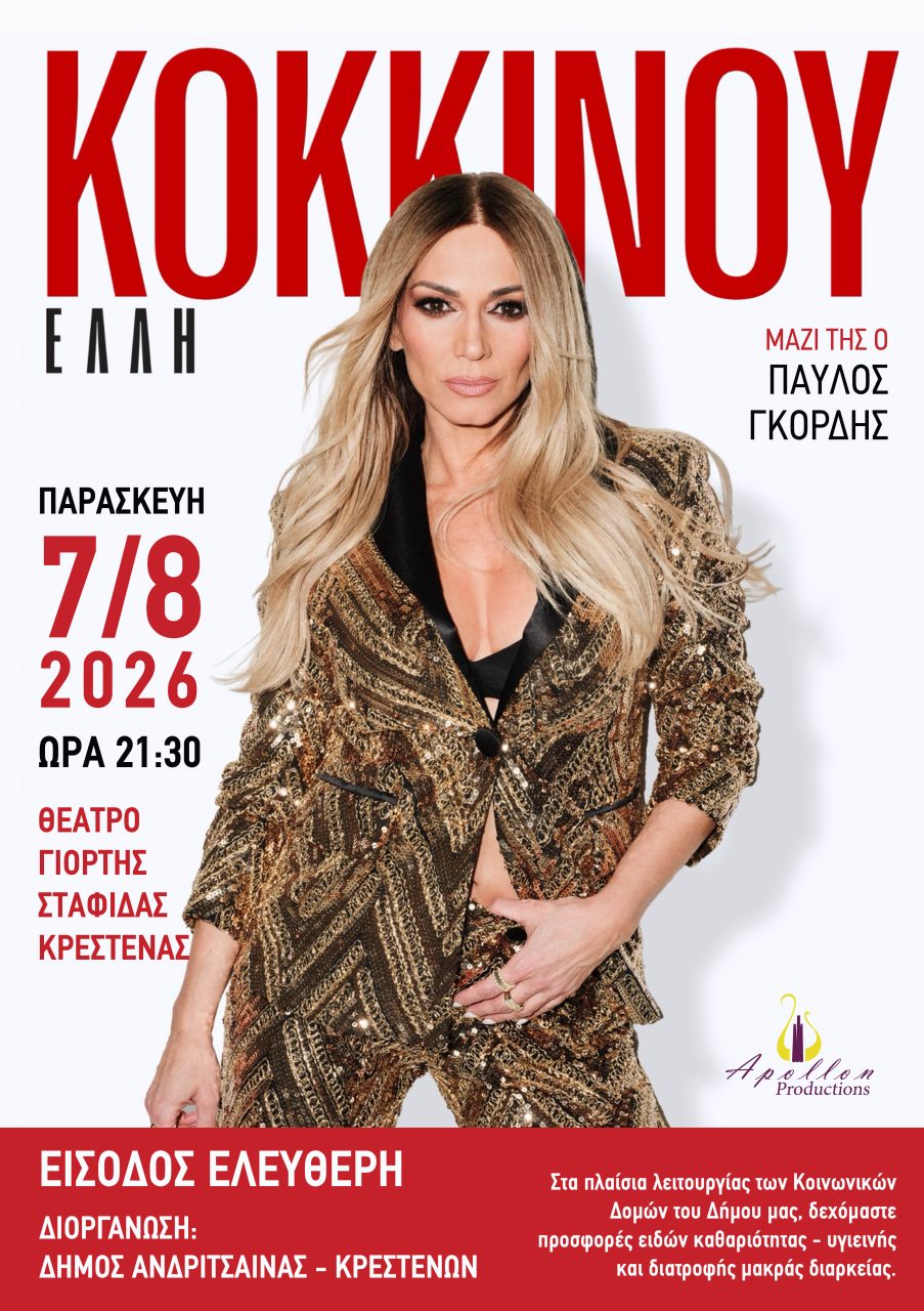 KOKKINOY