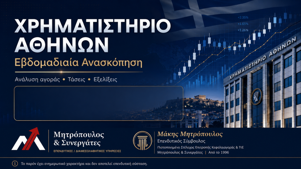 MITROPOULOSKAISYNERGATESXRIMA