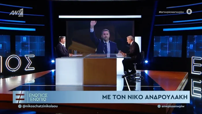 Nikos Androulakis1.jpg