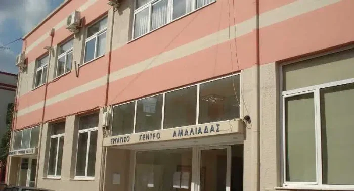 egatiko kentro amaliadas