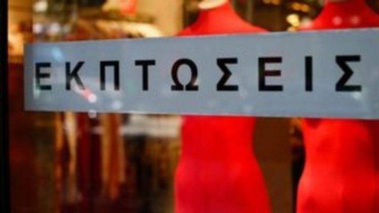 ekptoseis 13012020 ape 768x432 1 1.jpg