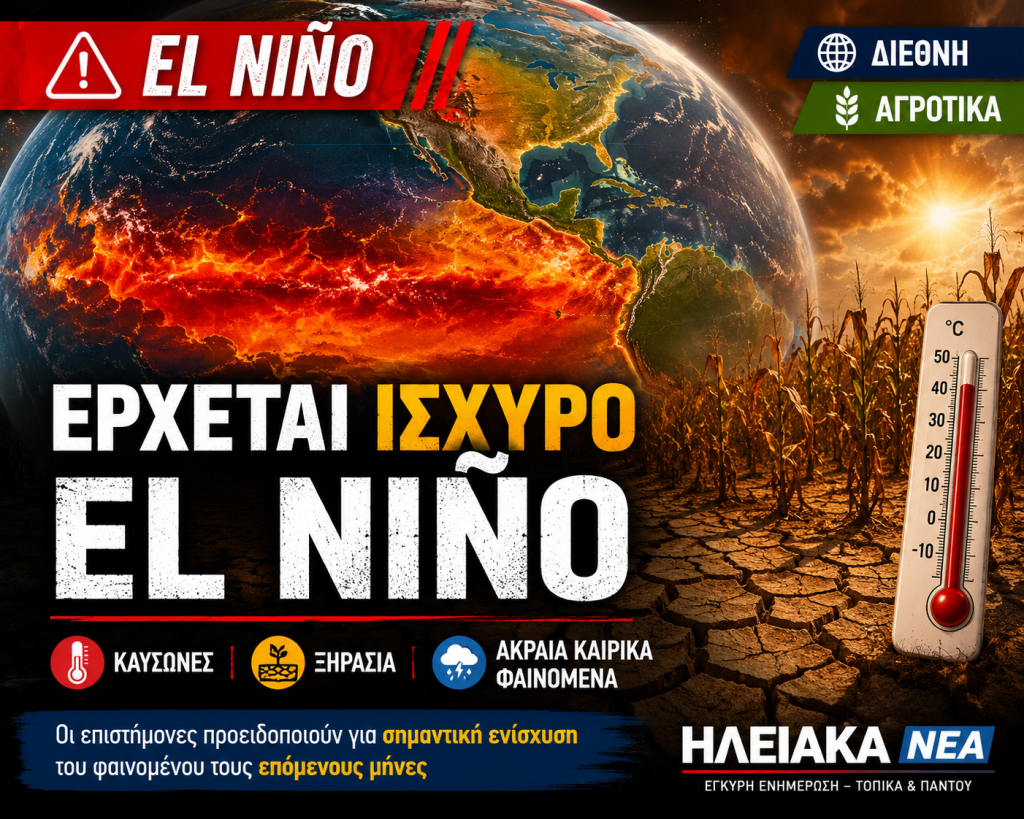 eln iliakanea