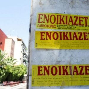 enoikia.jpg