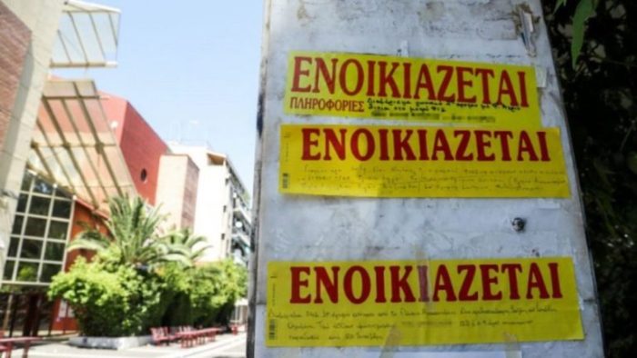 enoikia.jpg