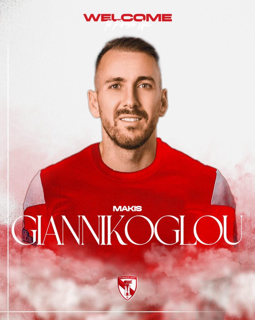 giannikoglou pas