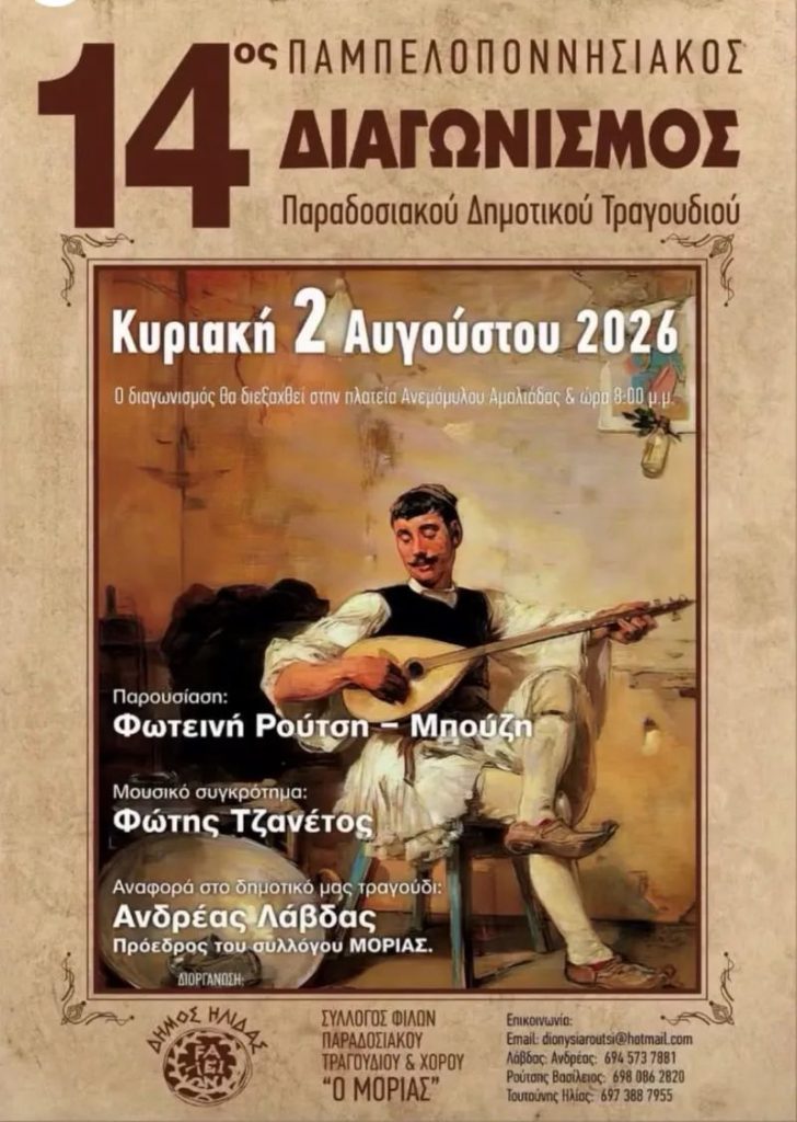 xorosam