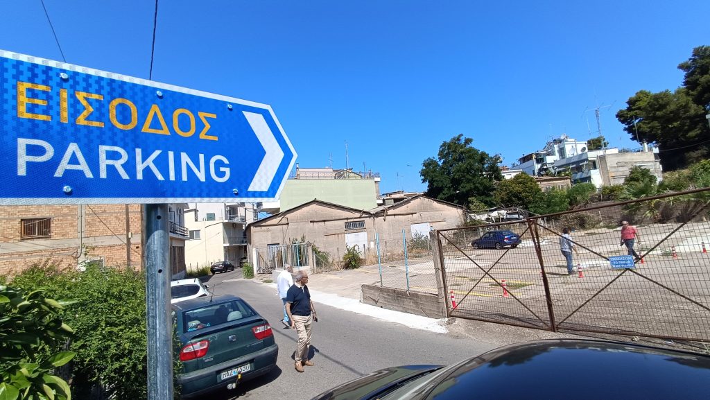 ΠΑΡΚΙΝΓΚ ΠΕΡΙΚΛΕΟΥΣ 2