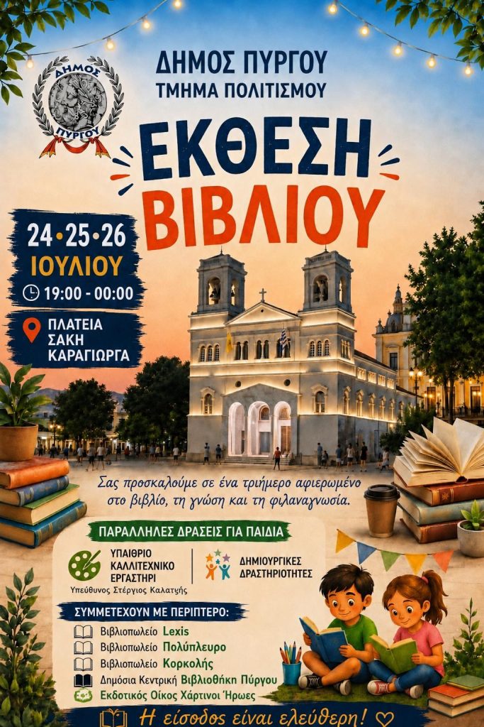 ΠΡΟΣΚΛΗΣΗ