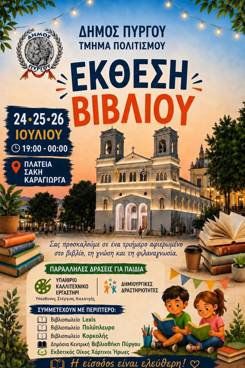 ΠΡΟΣΚΛΗΣΗ