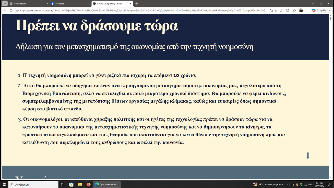 Στιγμιότυπο οθόνης (82)