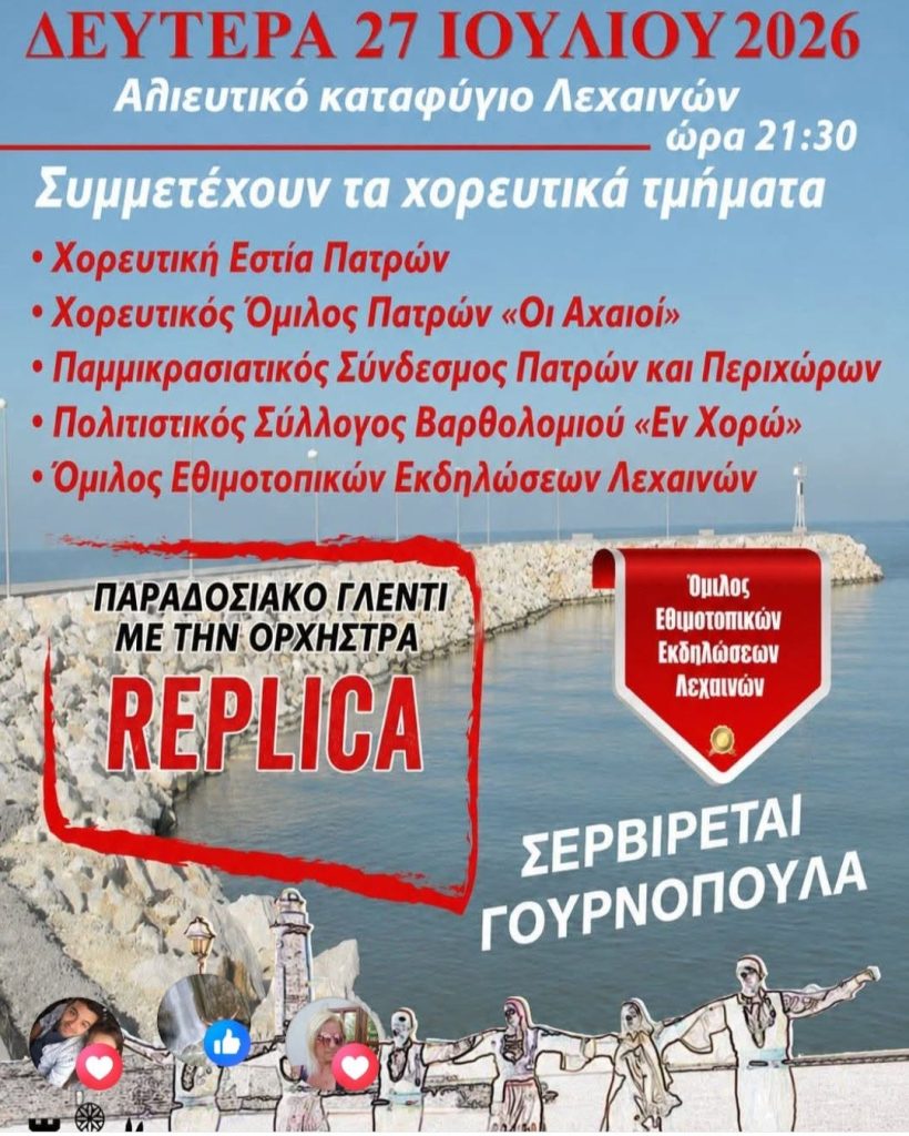 αφισα λιμανι 2026