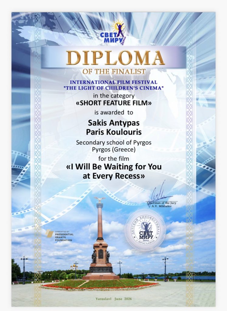 εικόνα Viber 2026 07 03 09 17 00 574