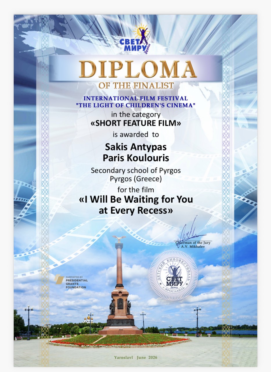 εικόνα Viber 2026 07 03 09 17 00 574